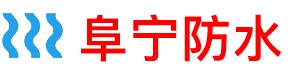 阜宁卫生间管道防水补漏公司